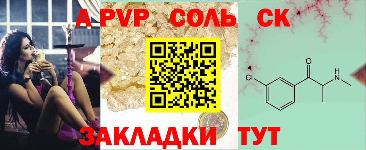 Альфа ПВП мука Кушва