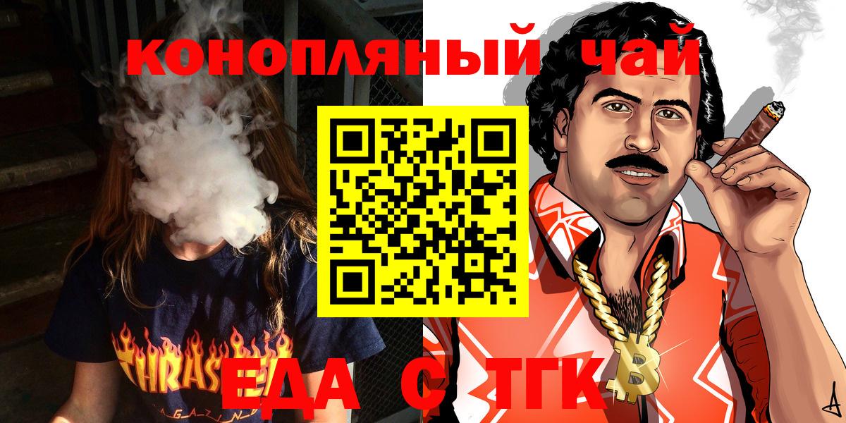 Canna-Cookies конопля  Вход с VPN  Кушва 