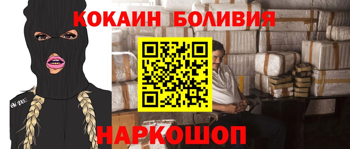 купить наркотики цена  COCAIN Columbia  Вход с VPN  COCAIN 97%  Кушва  Кокаин 