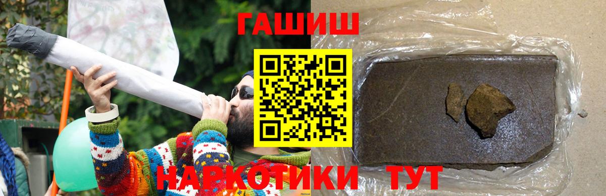 ГАШ Изолятор  ГАШИШ  Гашиш hashish  Кушва  Вход с VPN 