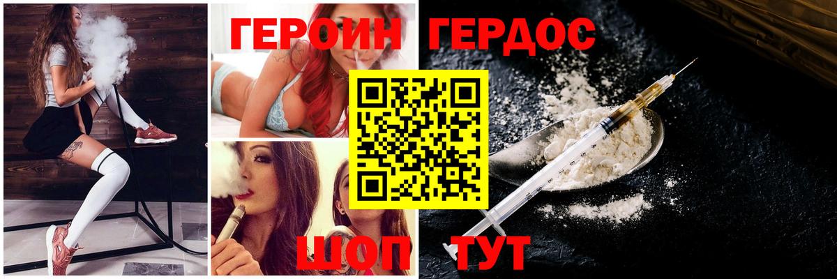 ГЕРОИН герыч Кушва