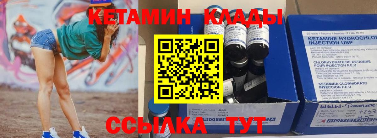 КЕТАМИН ketamine Кушва