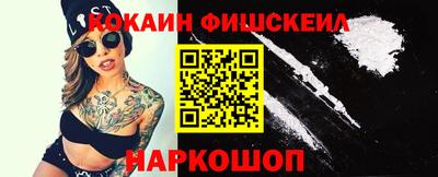 кокаин Изобильный