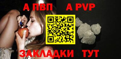 ALPHA PVP Ипатово
