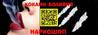 кокаин Изобильный