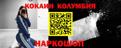 кокаин Изобильный
