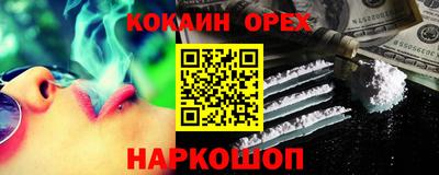 кокаин Изобильный