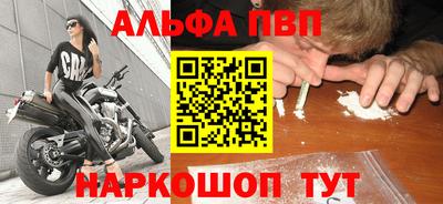 ALPHA PVP Ипатово