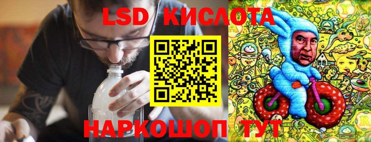 ЛСД экстази кислота  Лсд 25 экстази ecstasy  Вход с VPN  LSD-25 экстази  Кушва 