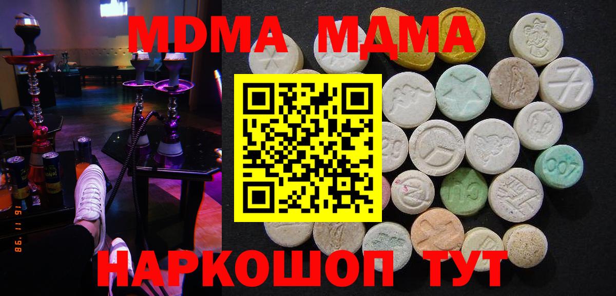 MDMA  Вход с VPN  Кушва  МДМА crystal  МДМА crystal 