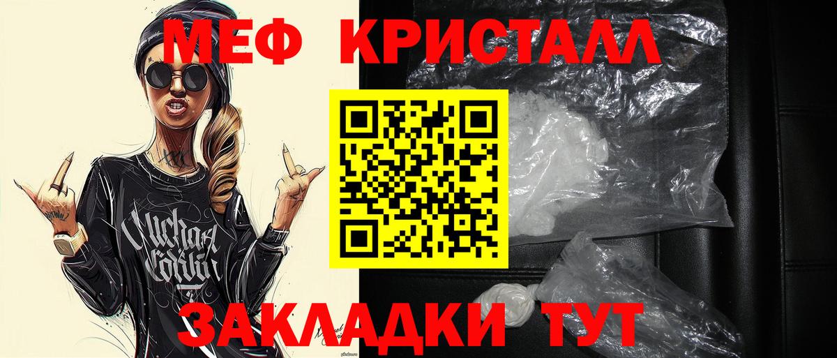 МЯУ-МЯУ мука  МЯУ-МЯУ mephedrone  Кушва  МЕФ  Вход с VPN  Мефедрон 