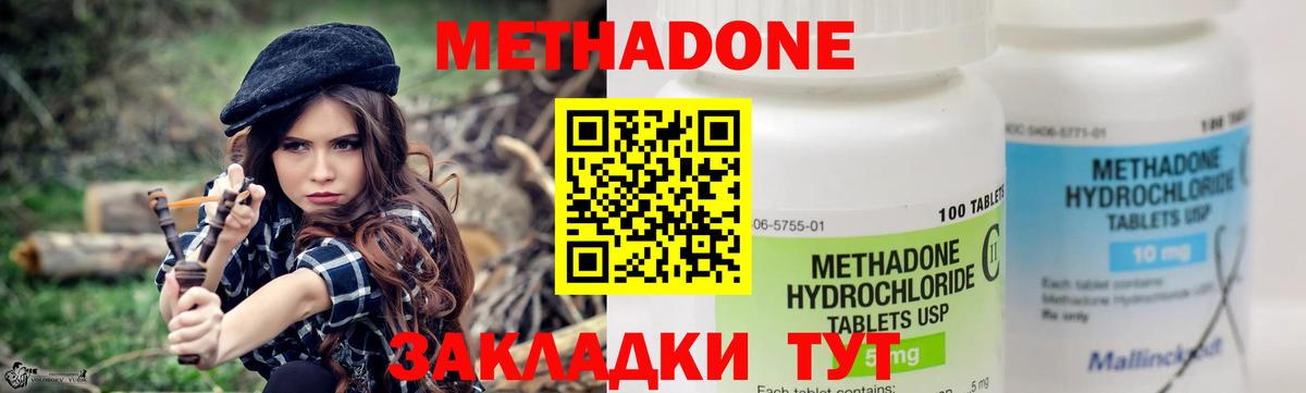 Метадон белоснежный  Метадон methadone  Вход с VPN  Кушва 