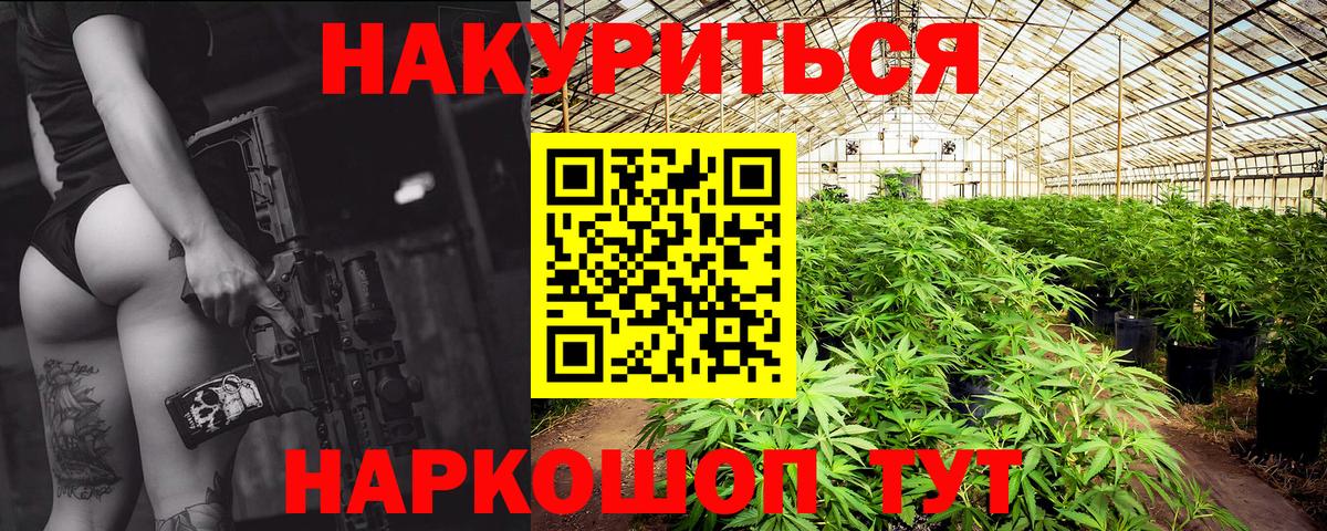 Конопля VHQ  Бошки марихуана Bruce Banner  Марихуана конопля  Кушва  Вход с VPN 